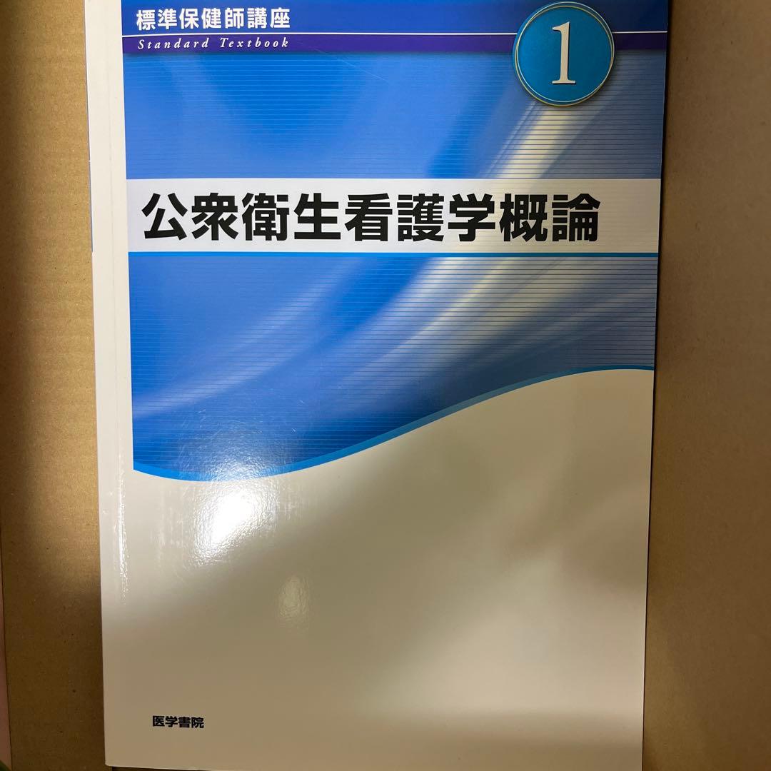 看護学生 教科書 まとめ売り 看護がみえるetc...