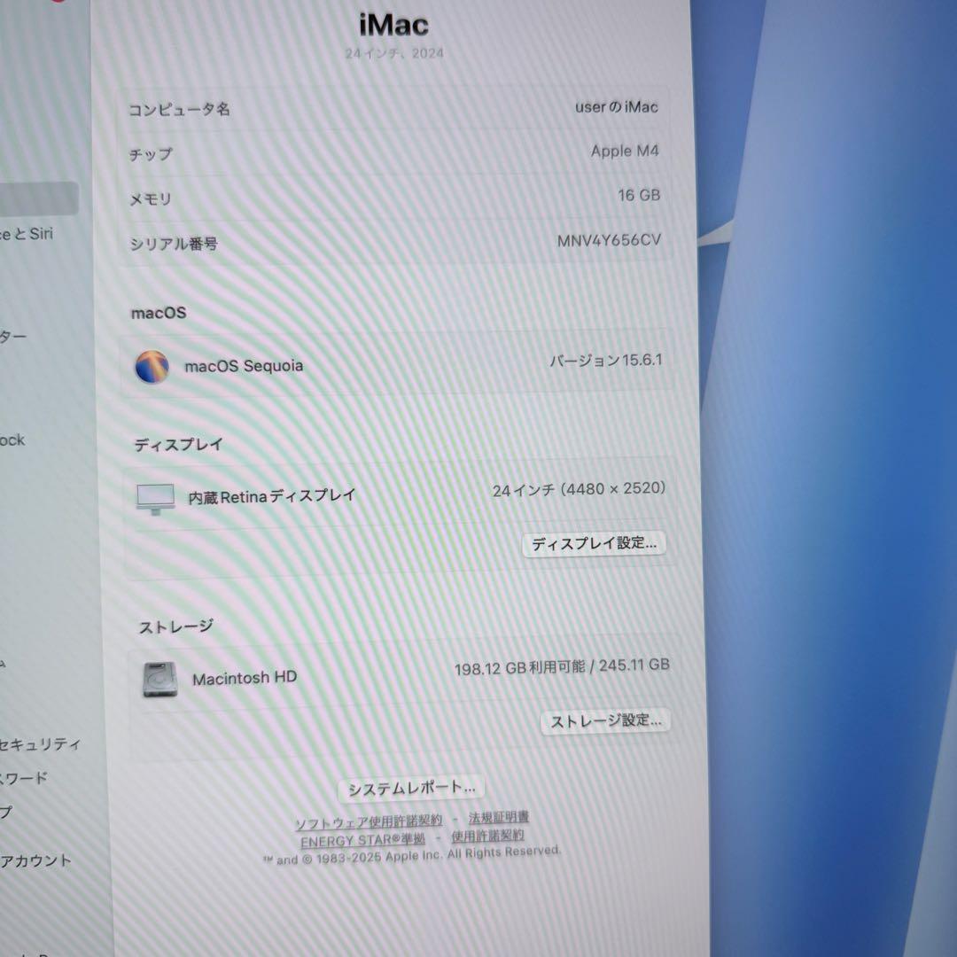 （しげもり）iMac 24インチ M4 10CPU/10GPU 16GB