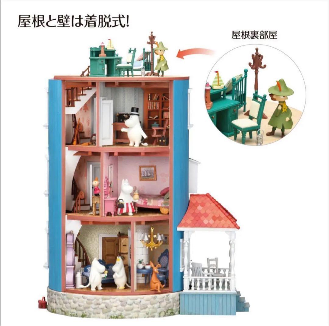 ムーミンハウスをつくる 全56巻 未組立