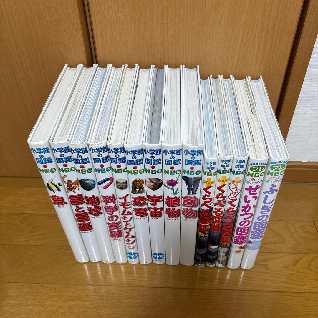 小学館の図鑑 14冊セット DVD付き