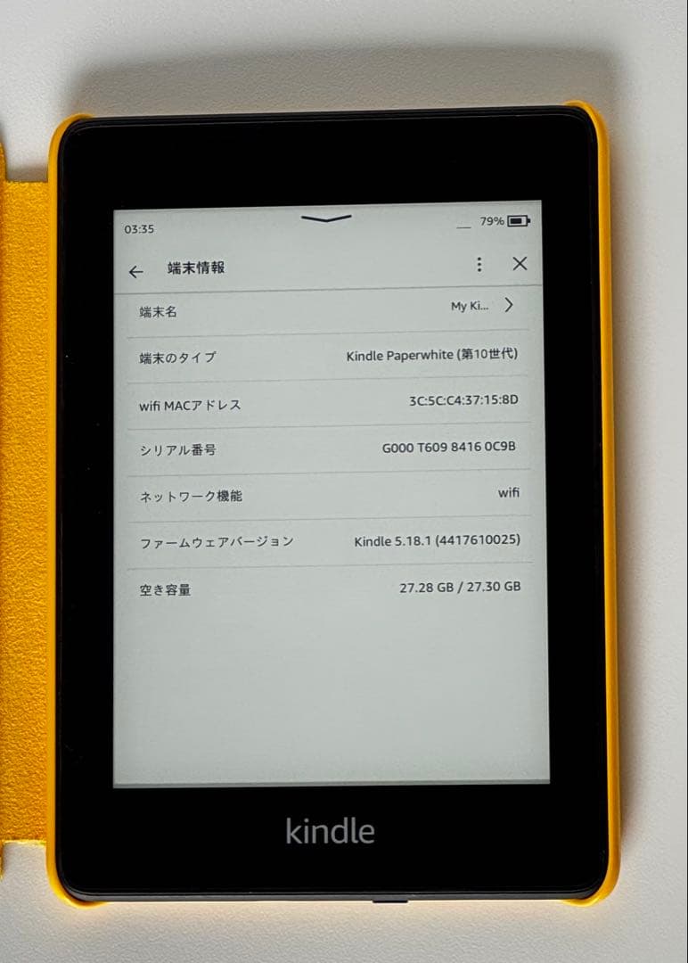 【美品】Kindle paperwhite 第10世代 32GB本体+純正カバー