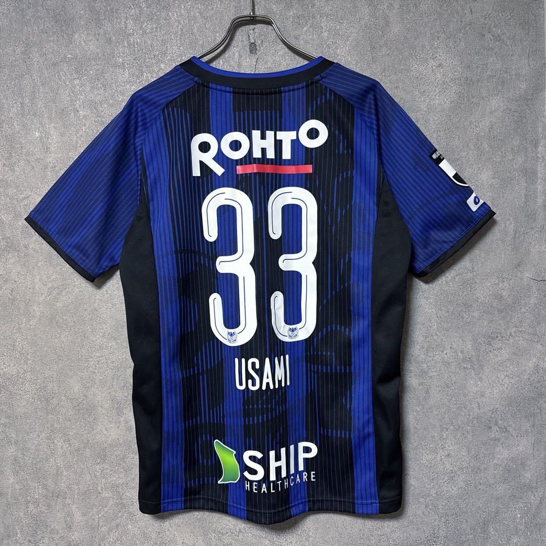 UMBRO アンブロ ガンバ大阪 宇佐美貴史 2019 年シーズン ユニフォーム