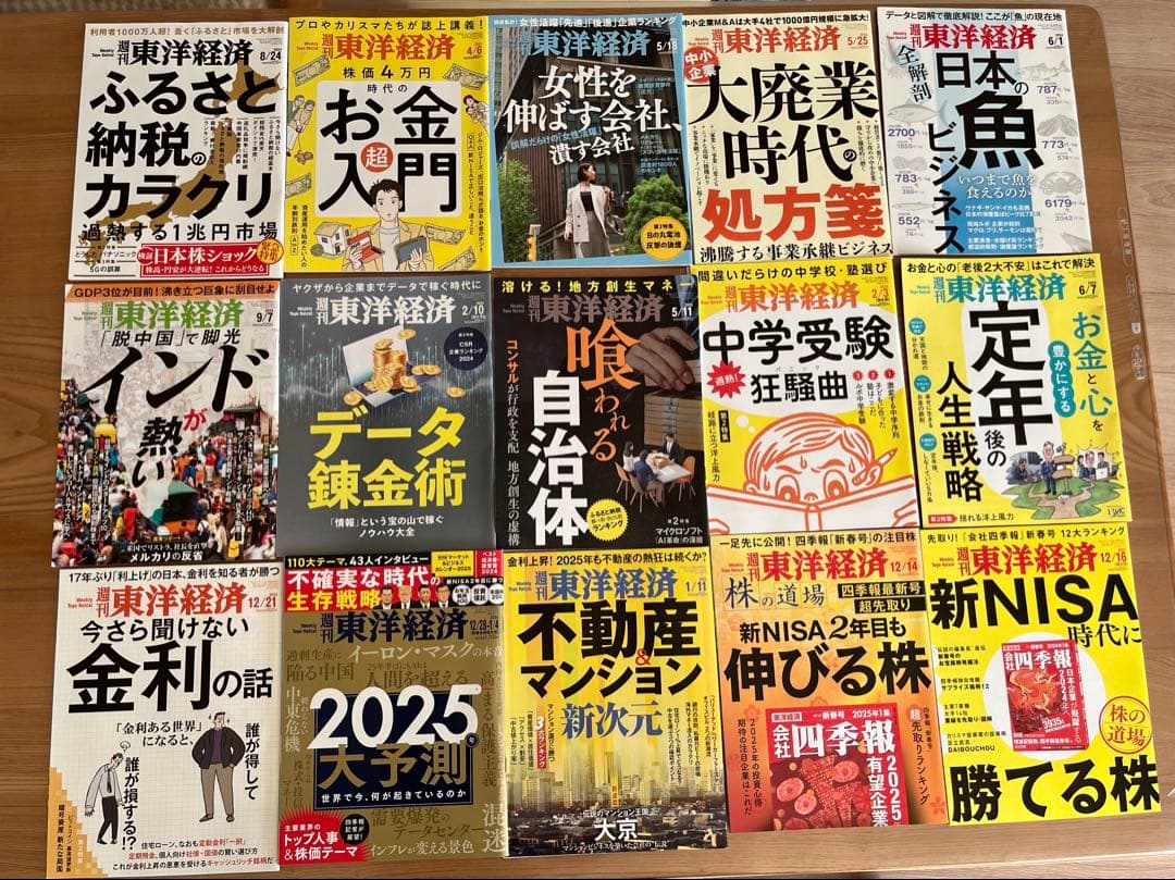 週刊東洋経済1冊400円2冊600円3冊800円4冊1000円5冊1150円