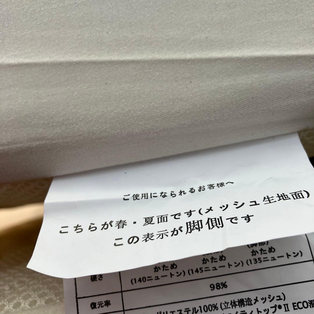 未使用　雲のやすらぎプレミアムマットレス シングルサイズ