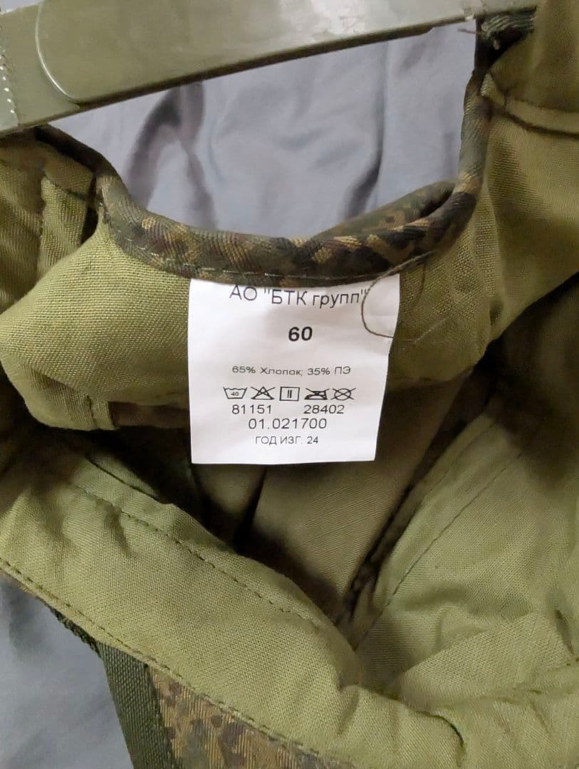 給料日セール！【新品】ロシア軍　サバゲ　ロシア軍レイヤー4（レプリカ）