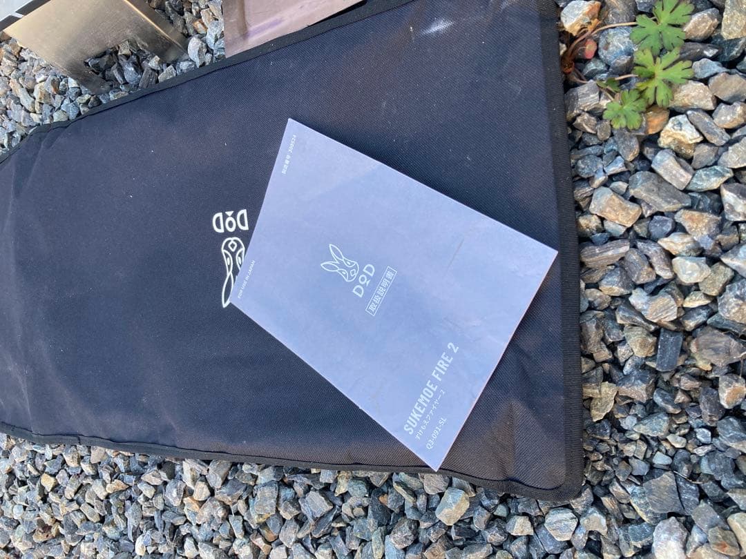 DOD 焚き火台　すけもえファイヤー2