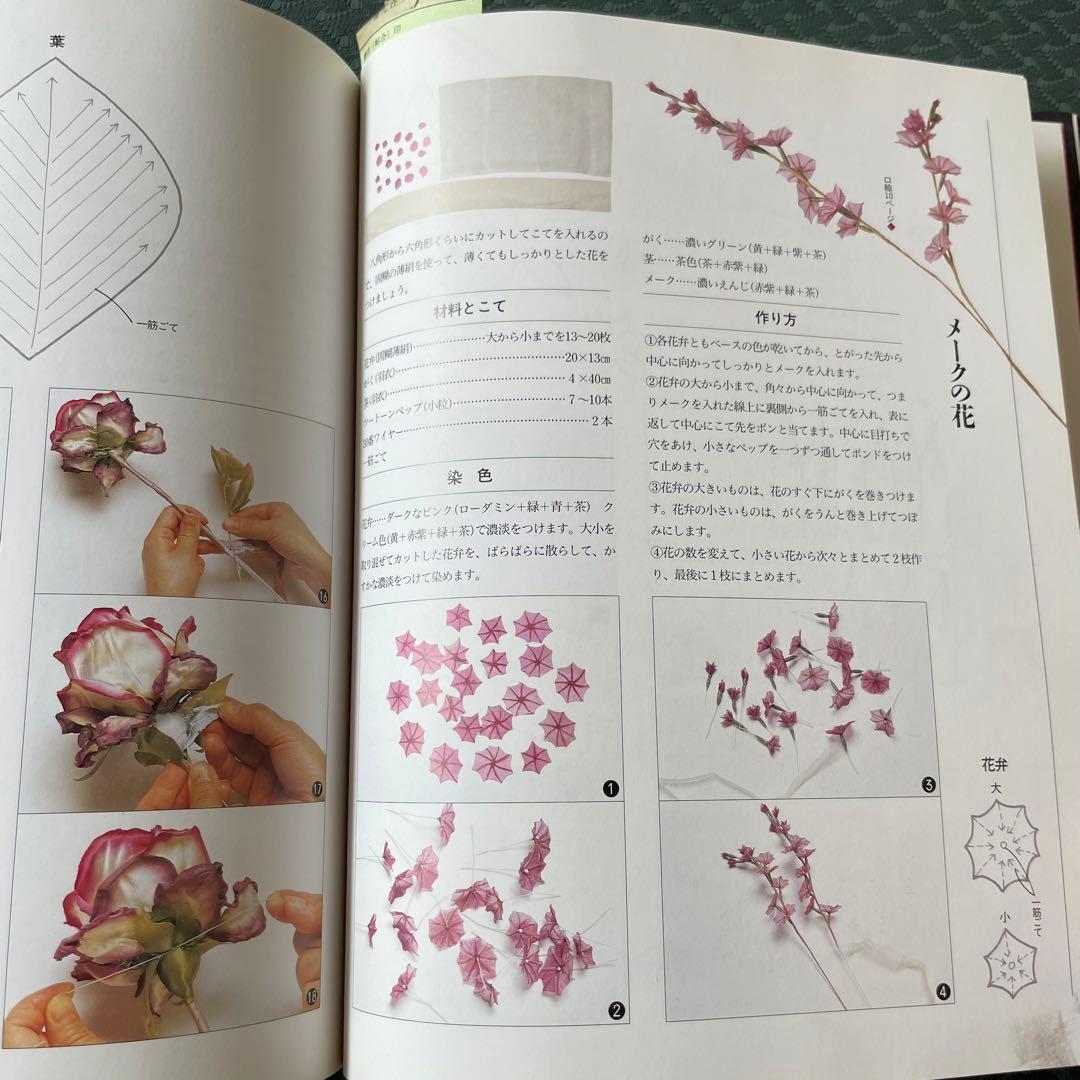 枯れていく花　布花　山上るい