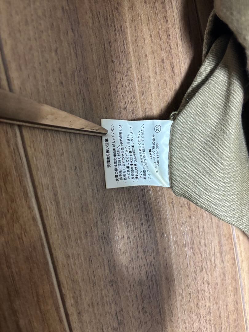 Houston N1デッキジャケット