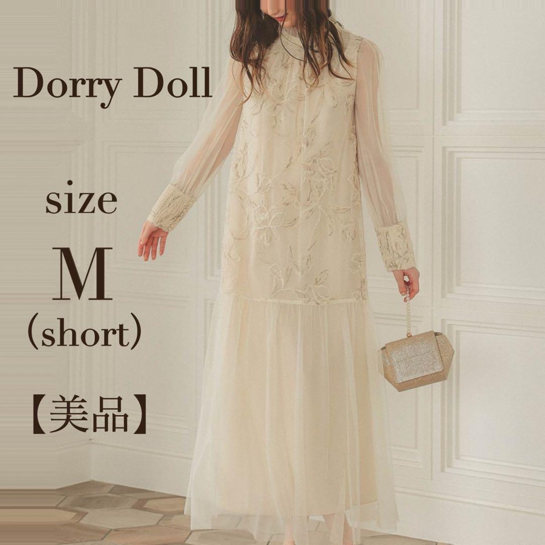 ドリードール　フェザーフラワーチュールドレス オケージョンドレス　エクリュ　M