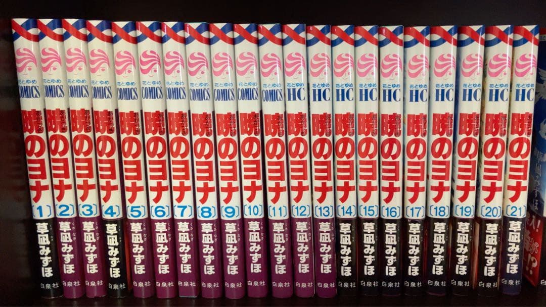 暁のヨナ　1〜41巻　セット