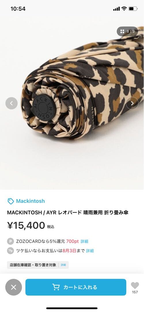 MACKINTOSH AYR レオパード 折りたたみ傘