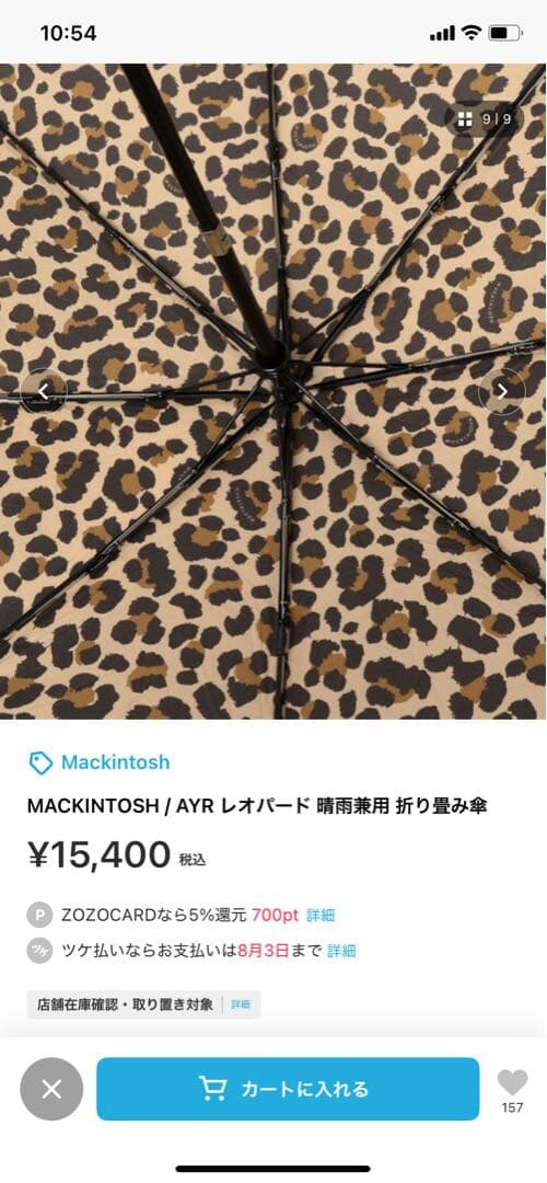MACKINTOSH AYR レオパード 折りたたみ傘