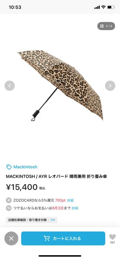 MACKINTOSH AYR レオパード 折りたたみ傘