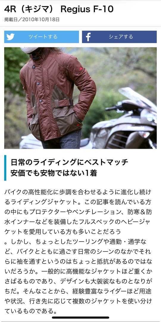 4R(キジマ） Regius F-10 LL