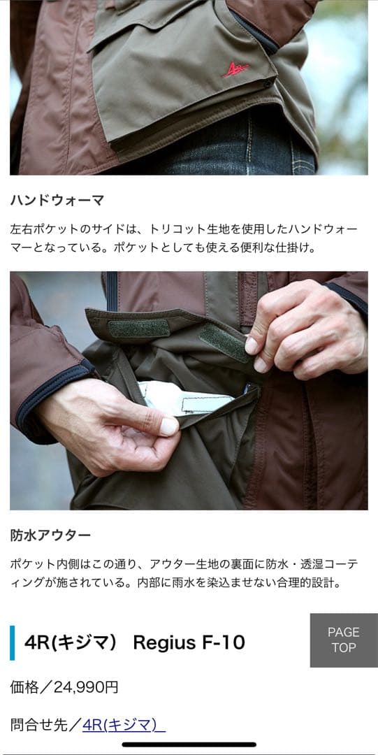 4R(キジマ） Regius F-10 LL