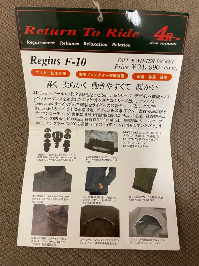 4R(キジマ） Regius F-10 LL