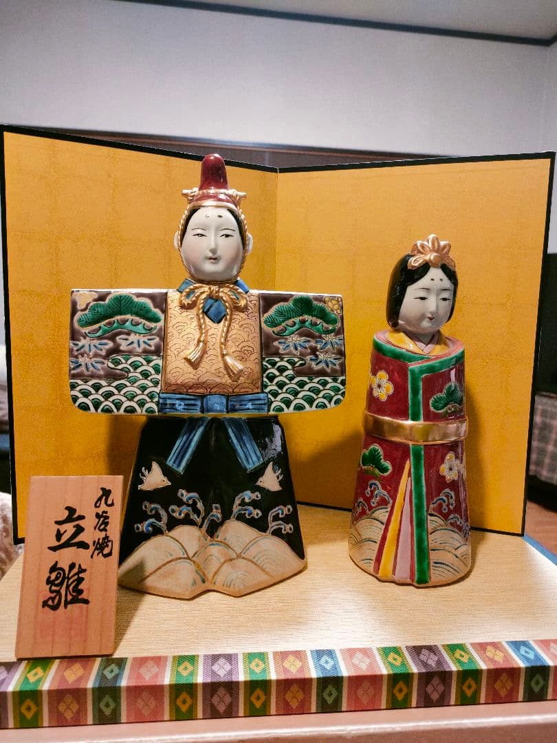 伝統的な雛人形 九谷焼　長峰　陶器製　8号　☆☆値下げ☆☆