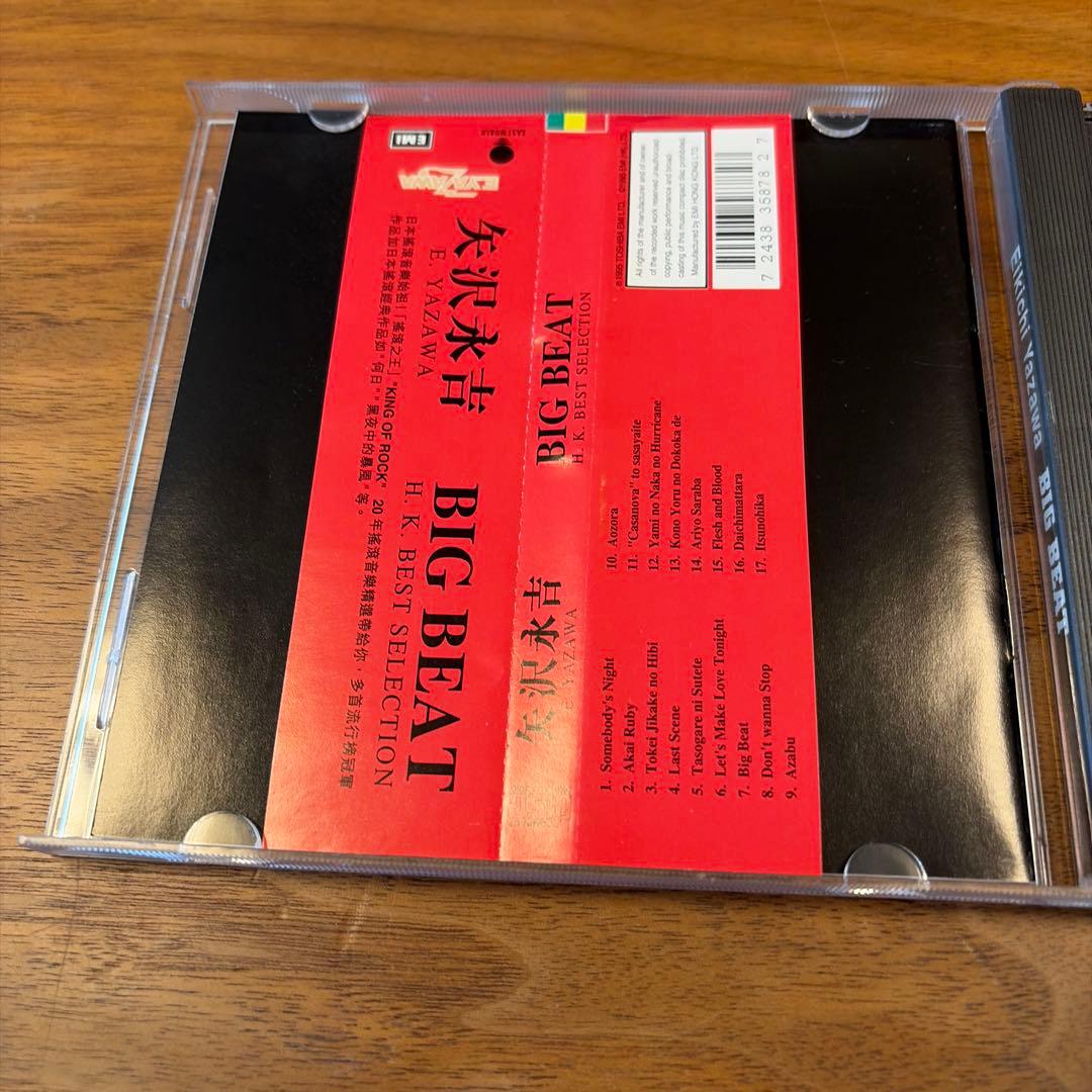 矢沢永吉 BIG BEAT ベストセレクション