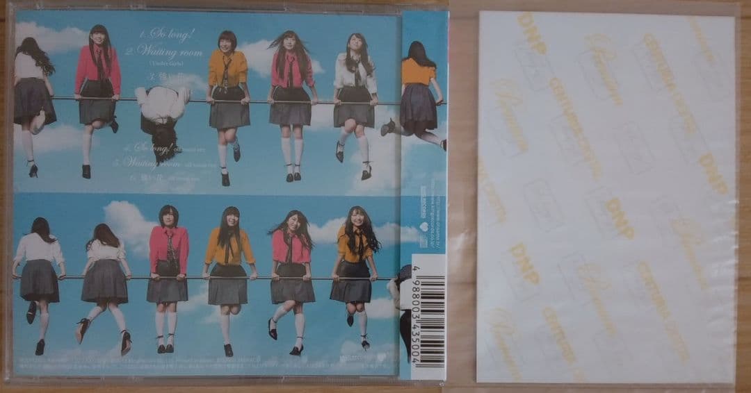 AKB48 新品未開封 So long ! 劇場盤 倉持明日香 生写真付[CD]