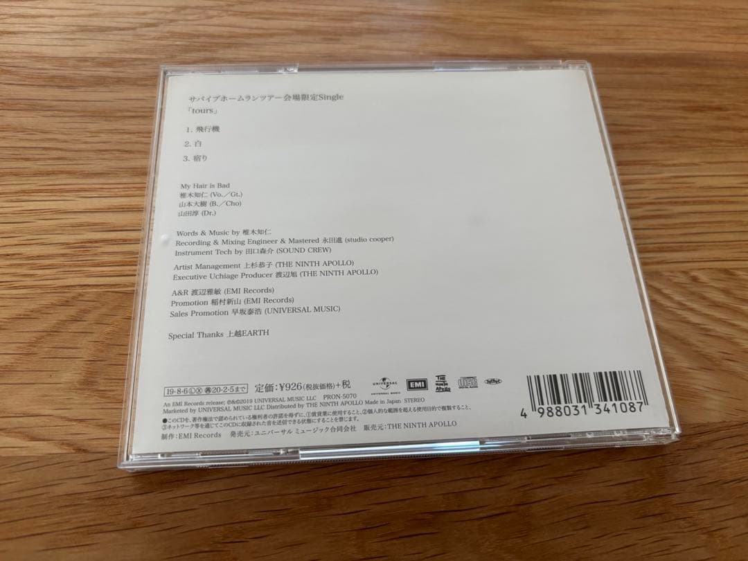 【CD】 My Hair is Bad / tours