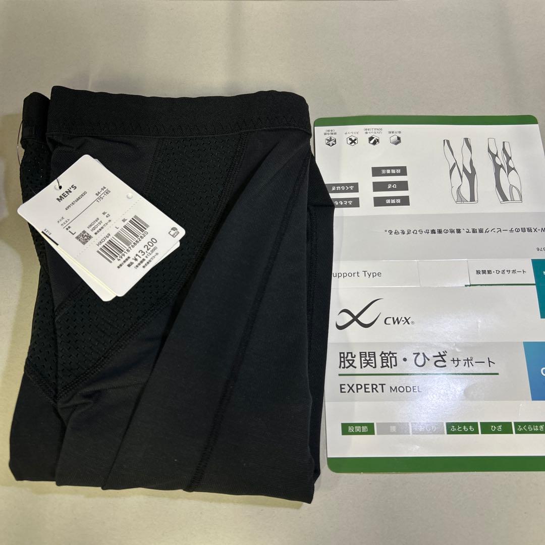 505667CW-X スポーツタイツ 【MEN】 エキスパートモデル クール　L