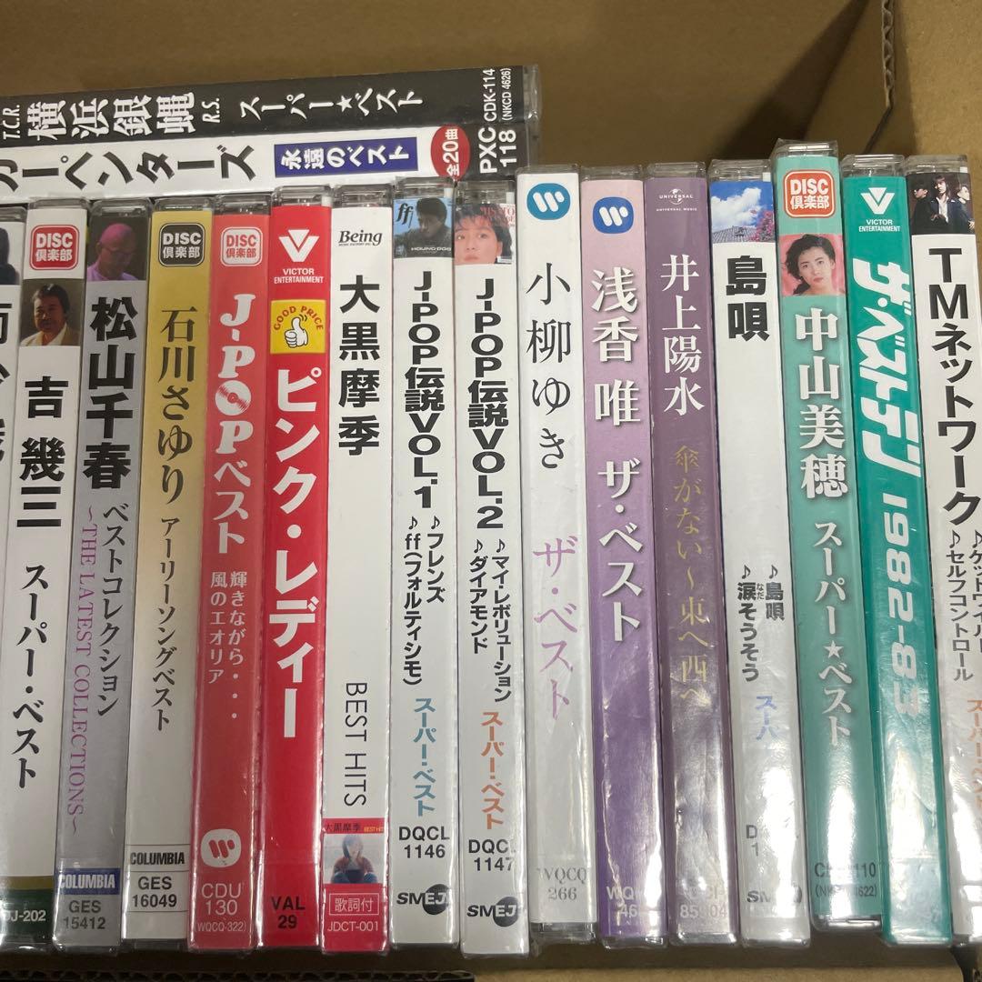 邦楽 ベストアルバム コレクション 27枚セット