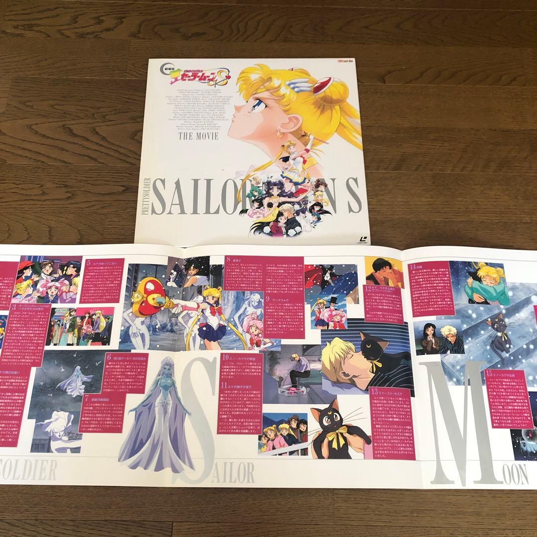 セーラームーンレーザーディスクまとめ売り