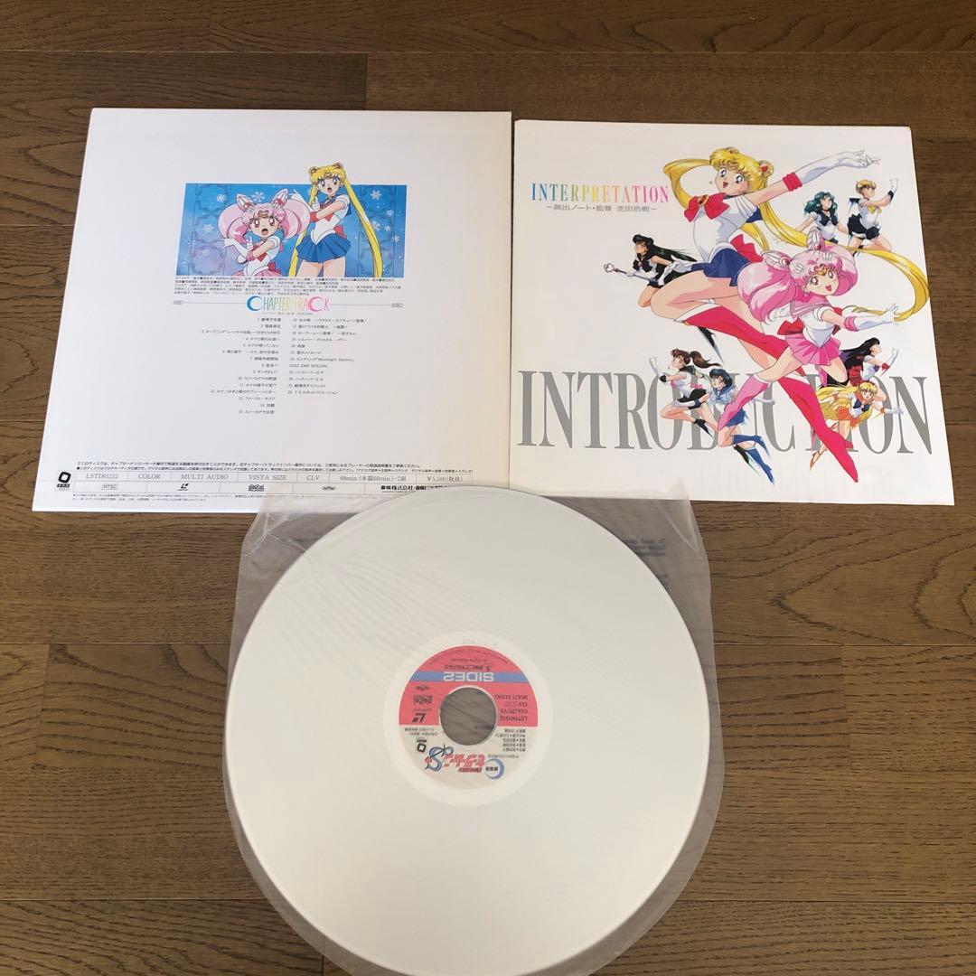 セーラームーンレーザーディスクまとめ売り