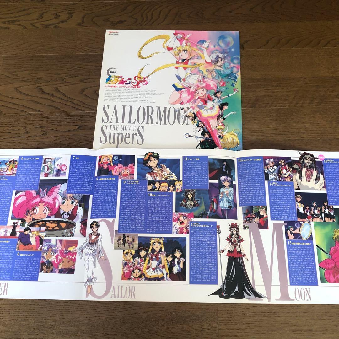 セーラームーンレーザーディスクまとめ売り