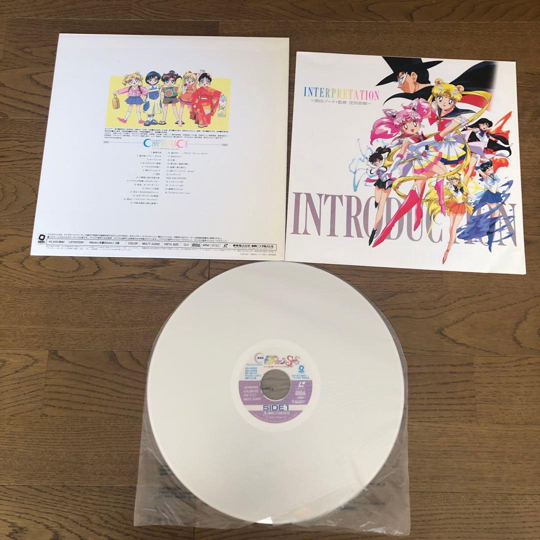 セーラームーンレーザーディスクまとめ売り