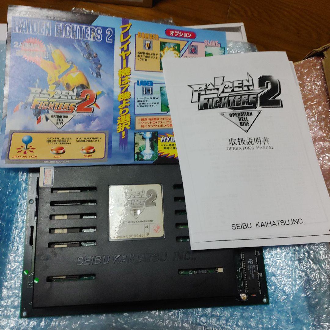RAIDEN FIGHTERS 2 基板 + 操作説明書