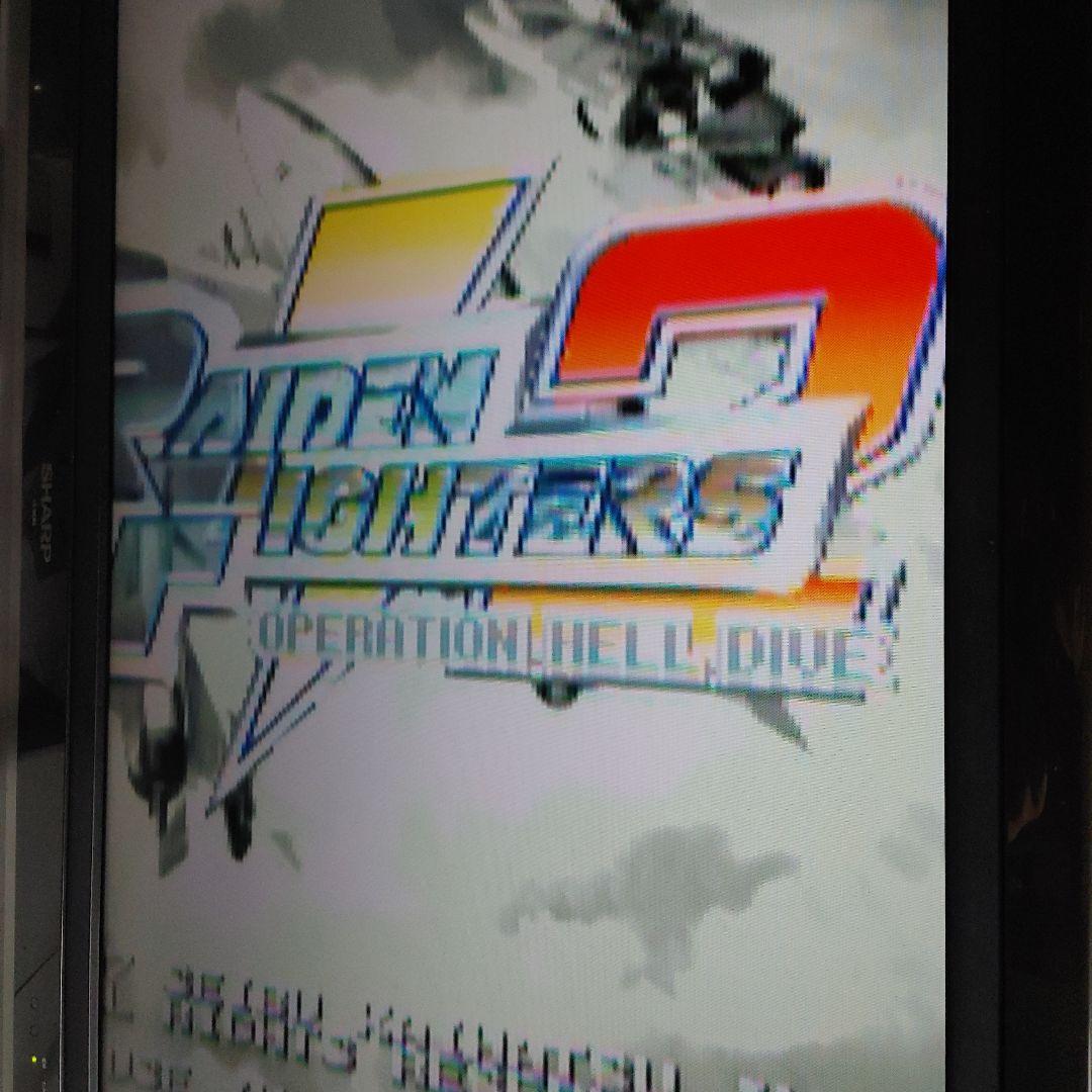 RAIDEN FIGHTERS 2 基板 + 操作説明書