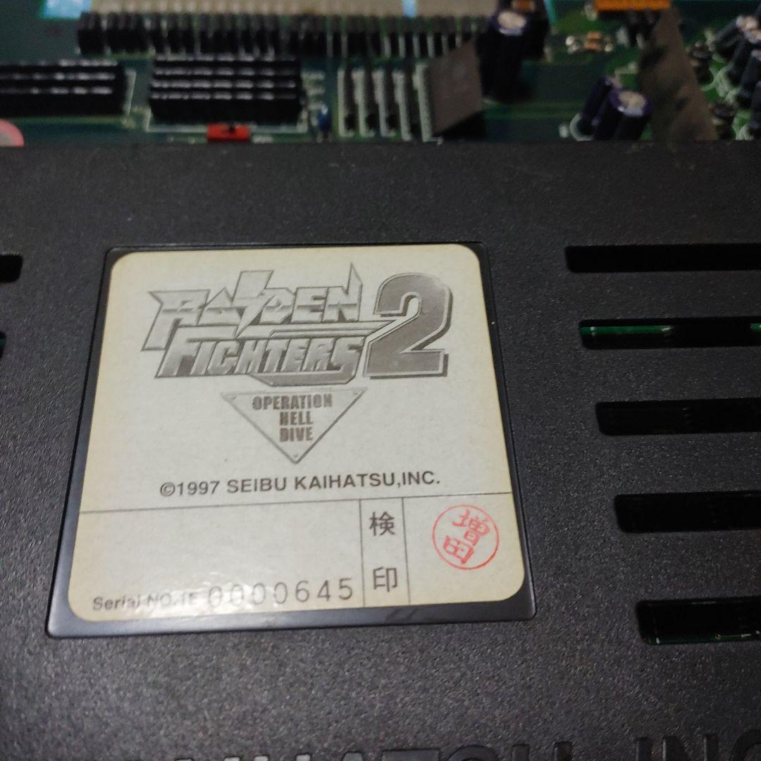 RAIDEN FIGHTERS 2 基板 + 操作説明書