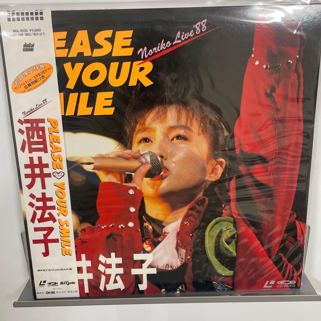 酒井法子 PLEASE YOUR SMILE レーザーディスク　未開封