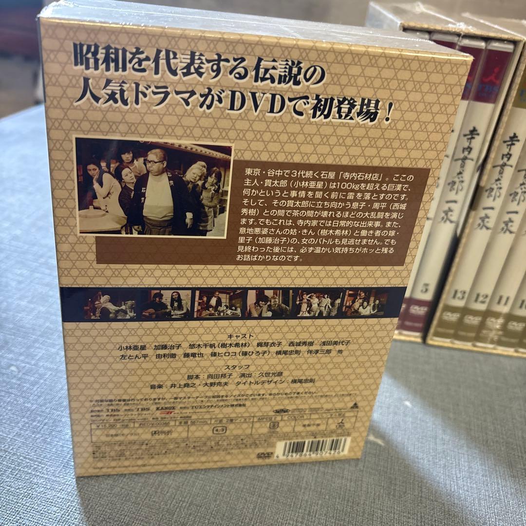 ☆寺内貫太郎一家 dvdセット　未開封