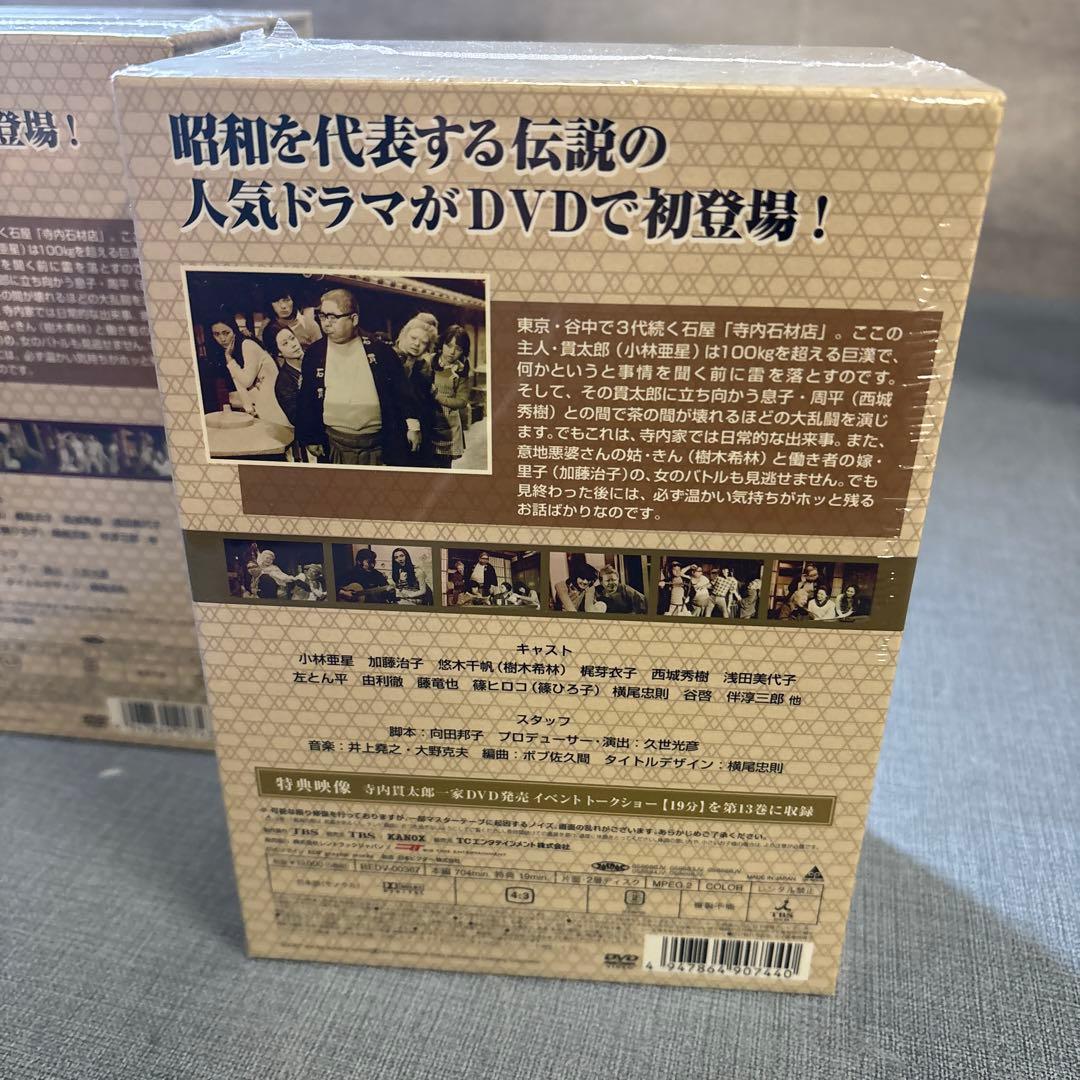 ☆寺内貫太郎一家 dvdセット　未開封