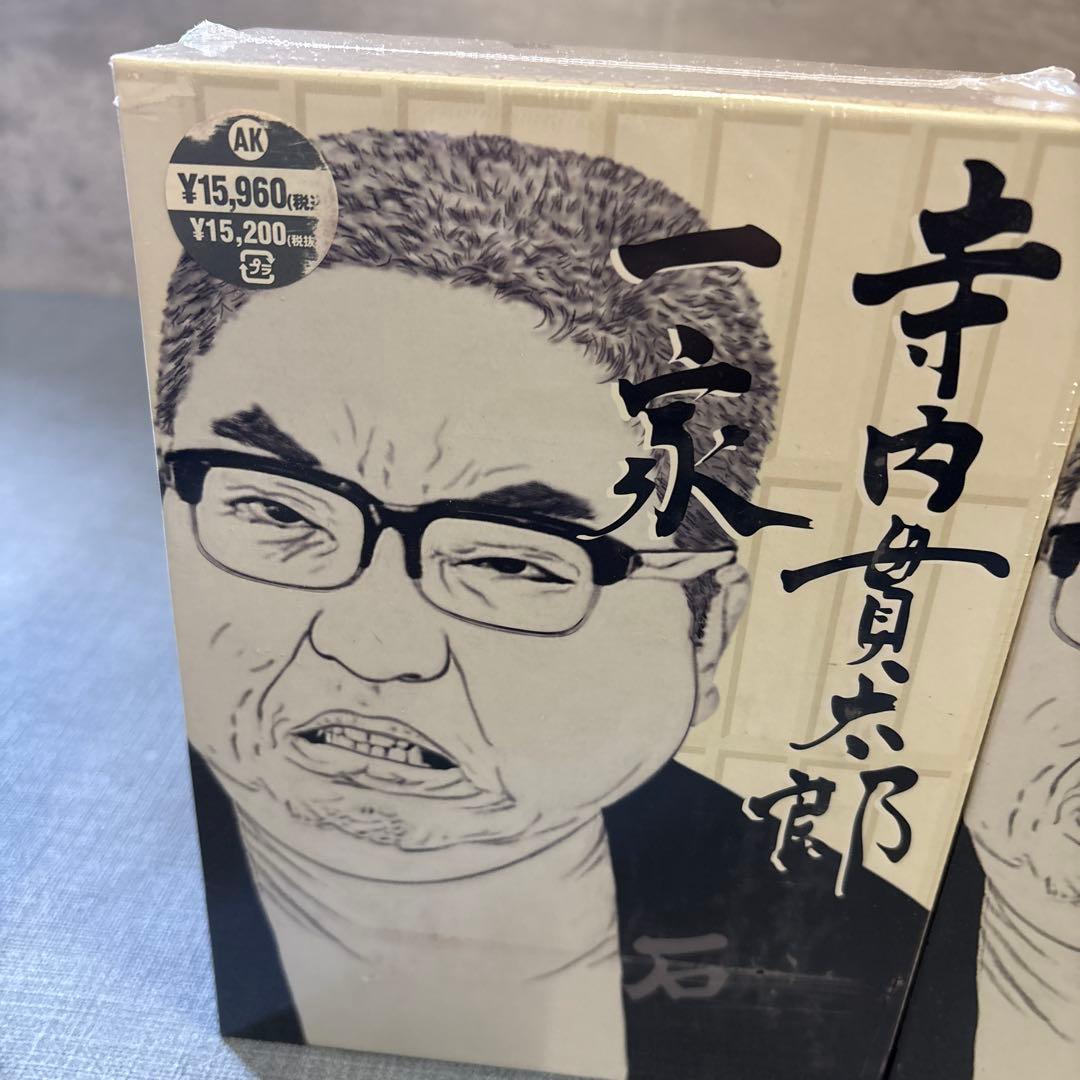 ☆寺内貫太郎一家 dvdセット　未開封