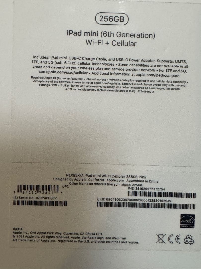 極美品 iPad mini セルラー5G対応 256GB 純正ペンセット100%