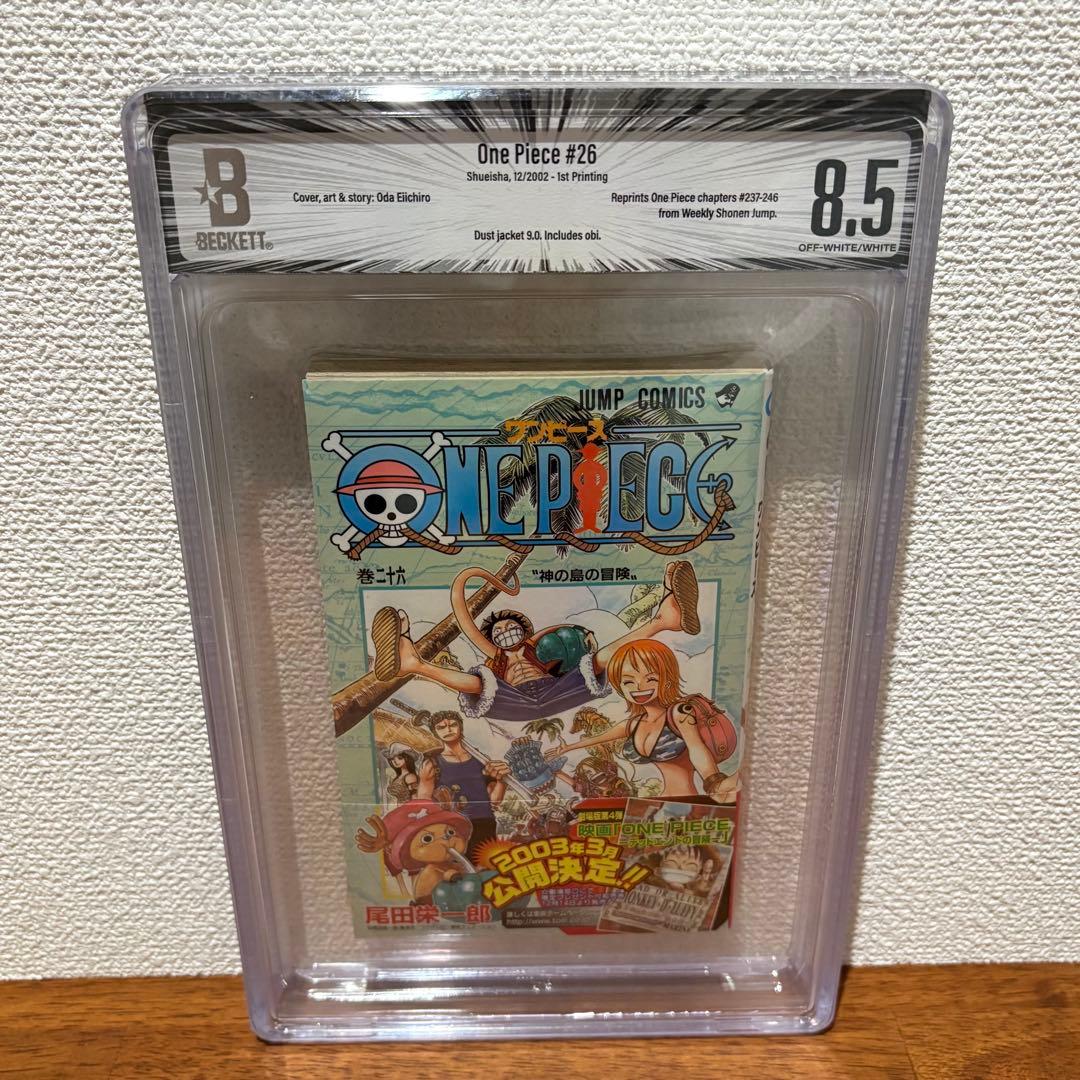 【漫画鑑定品】ONE PIECE BGS8.5 初版 26巻 帯付き