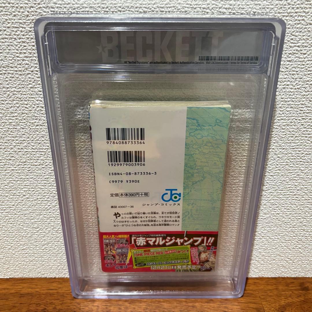【漫画鑑定品】ONE PIECE BGS8.5 初版 26巻 帯付き