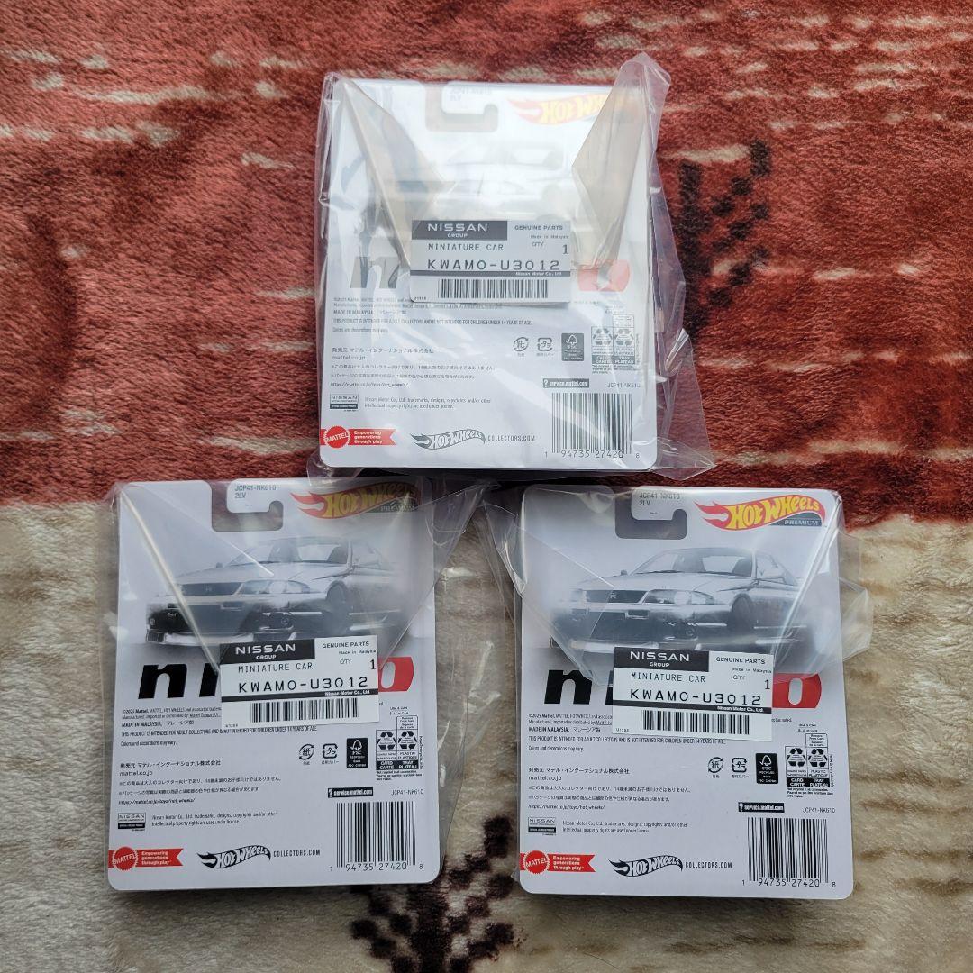 日産 Skyline GT-R BCNR33 NISMO R-tune 計3点