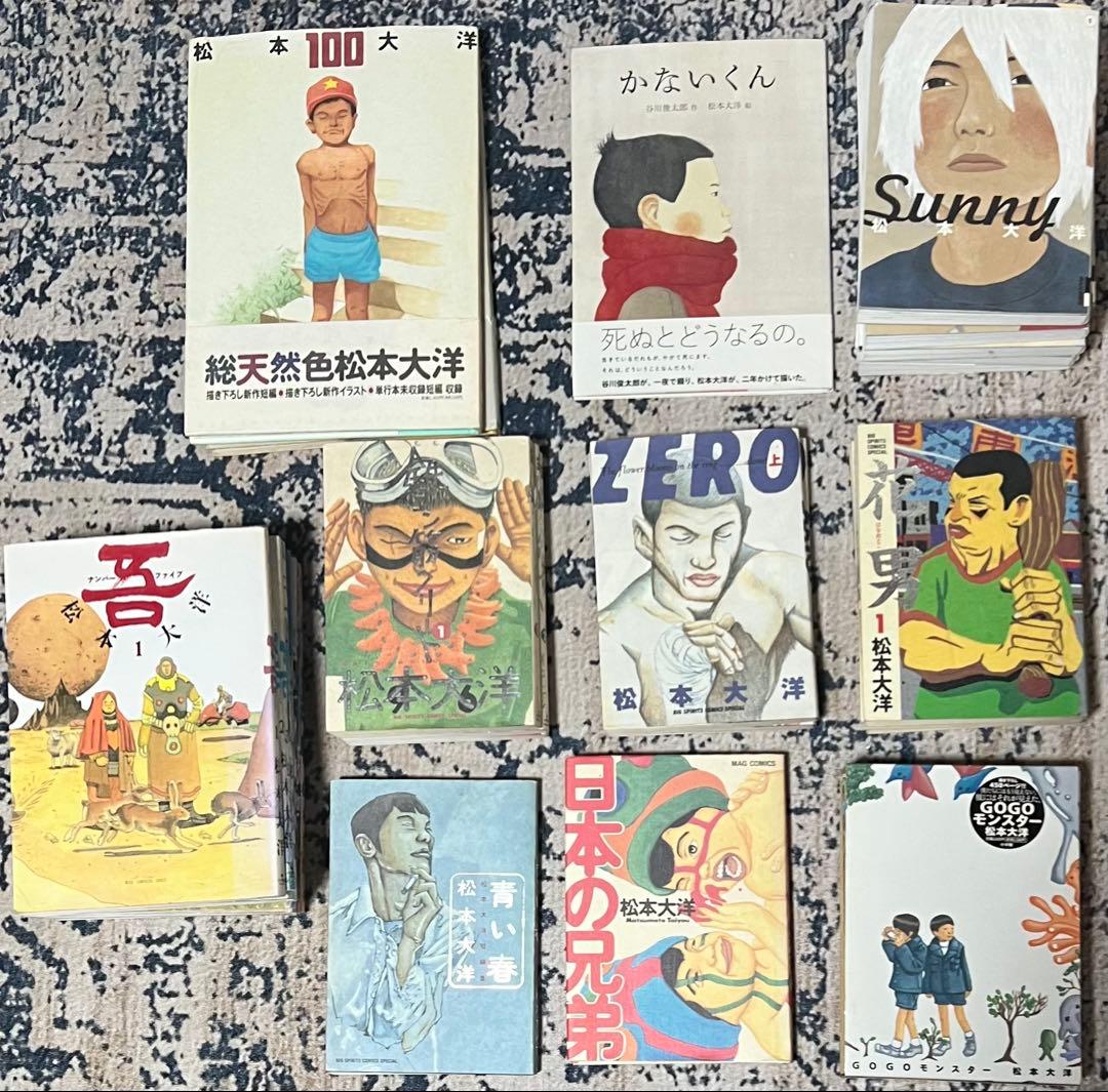 松本大洋 漫画セット　鉄コン筋クリート、Sunny、花男、青い春など