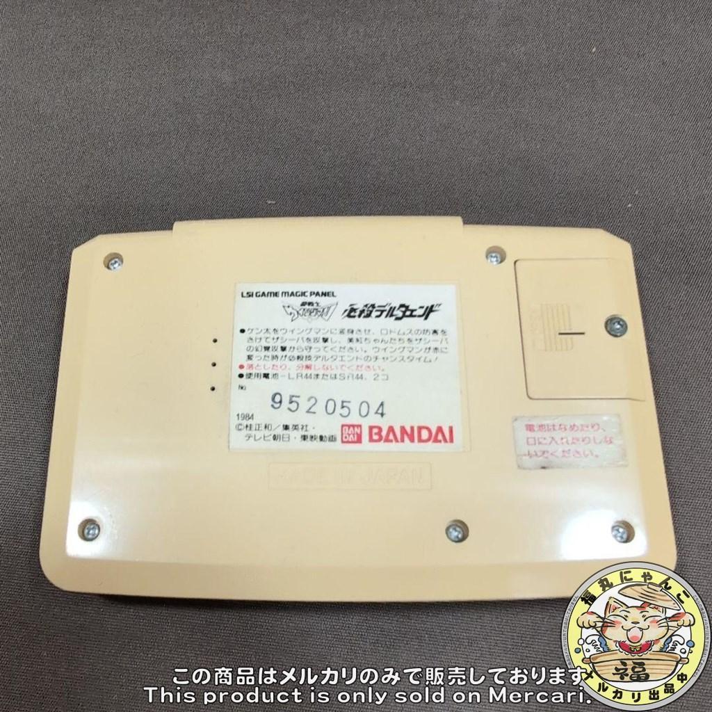 LSI　夢戦士ウイングマン 必殺デルタエンド