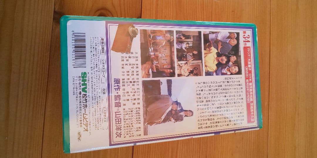 男はつらいよ VHS セット