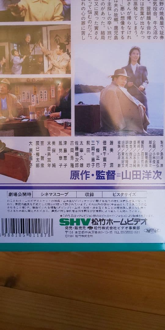 男はつらいよ VHS セット