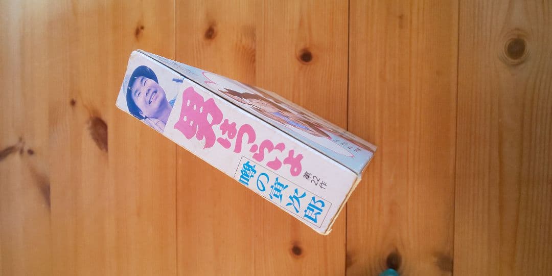 男はつらいよ VHS セット