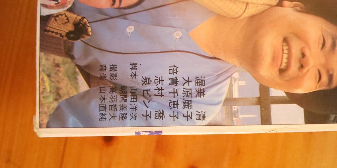 男はつらいよ VHS セット