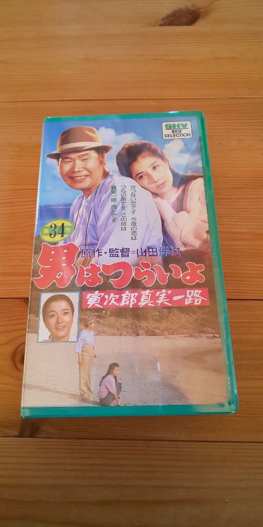 男はつらいよ VHS セット