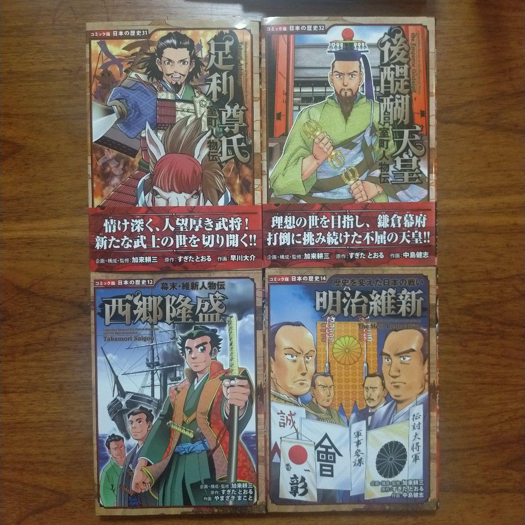 0★A247　コミック版 日本の歴史 セット ポプラ社