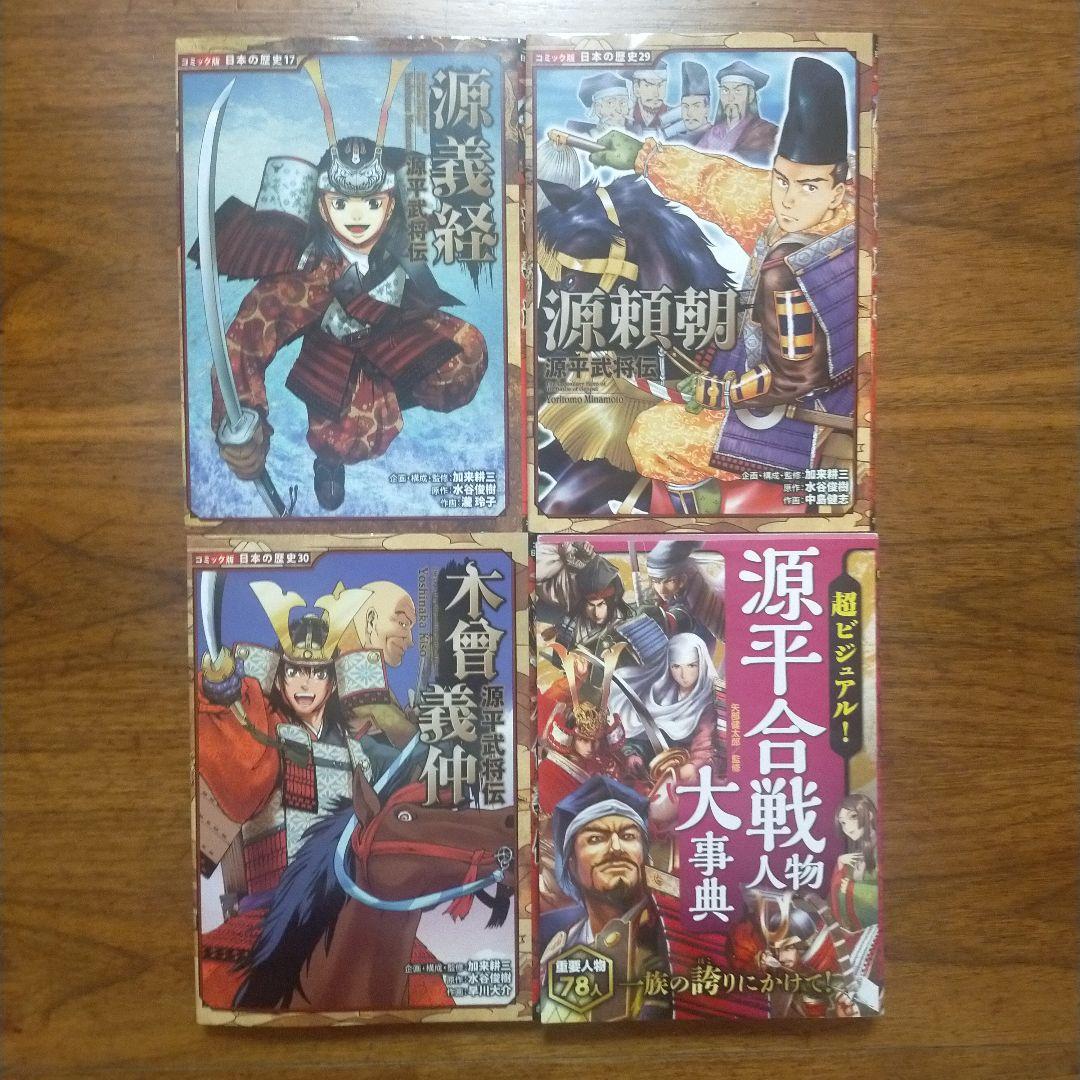 0★A247　コミック版 日本の歴史 セット ポプラ社